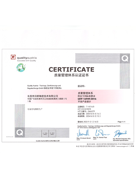質(zhì)量管理體系認證證書